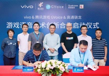 流暢無卡頓：vivo聯(lián)手騰訊游戲利用第五代高通AI引擎打造全新游戲語音處理技術