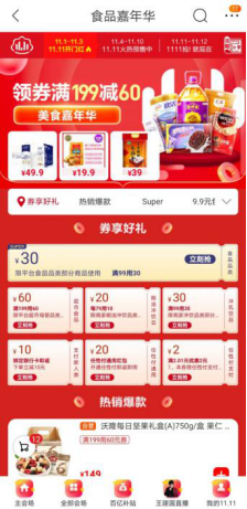 蘇寧雙十一超級(jí)秀百億補(bǔ)貼，粉絲要的潘瑋柏同款龍珠T恤都安排