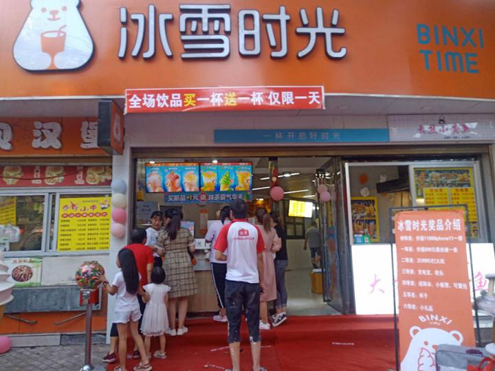 買一送一就是賠本賺吆喝?冰雪時(shí)光反而賺更多!