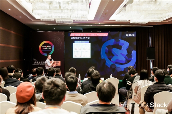 網(wǎng)易云信亮相LiveVideoStackCon2020，分享RTC中AI音頻算法產(chǎn)品化經(jīng)驗