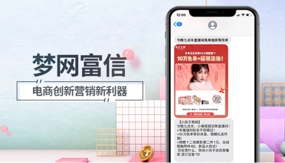 5G消息全面引爆營銷新格局，助力商家玩轉(zhuǎn)雙十一