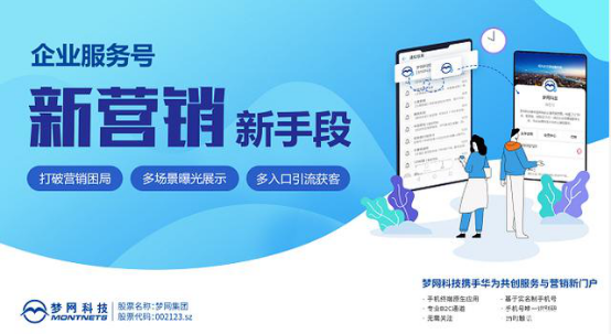 5G消息全面引爆營銷新格局，助力商家玩轉(zhuǎn)雙十一