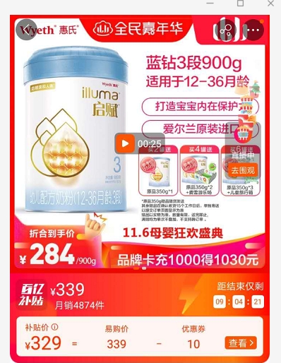 蘇寧易購官宣獅晚陣容，粉絲坐不住為明星策劃帶貨百億補貼爆款