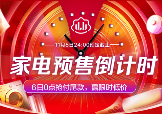 華為榮耀智慧屏低至1999！蘇寧雙十一憑實(shí)力豪橫