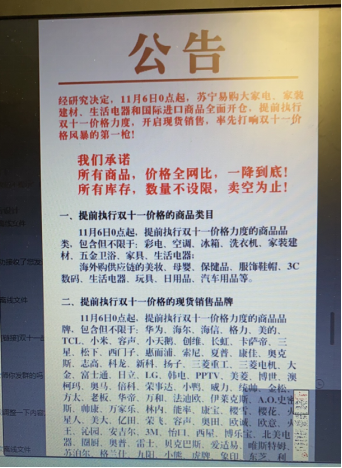 華為榮耀智慧屏低至1999！蘇寧雙十一憑實(shí)力豪橫