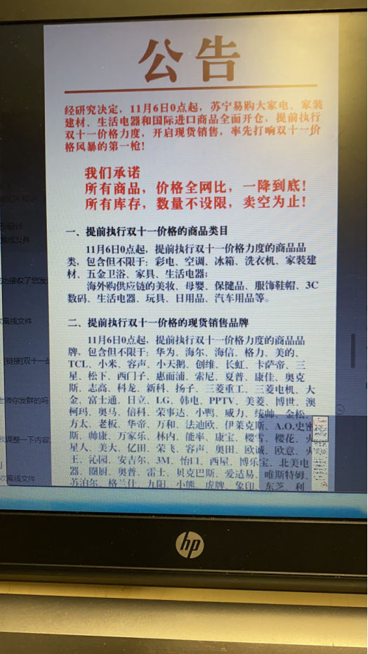 1999秒殺華為榮耀智慧屏！蘇寧家電爆發(fā)日再放猛料