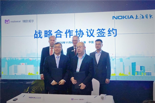 2020進博會！諾基亞貝爾與瑞歐威爾成為戰(zhàn)略合作伙伴