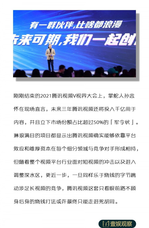 燒錢燒不出未來(lái)，眷戀燒錢戰(zhàn)爭(zhēng)的視頻網(wǎng)站該醒一醒了