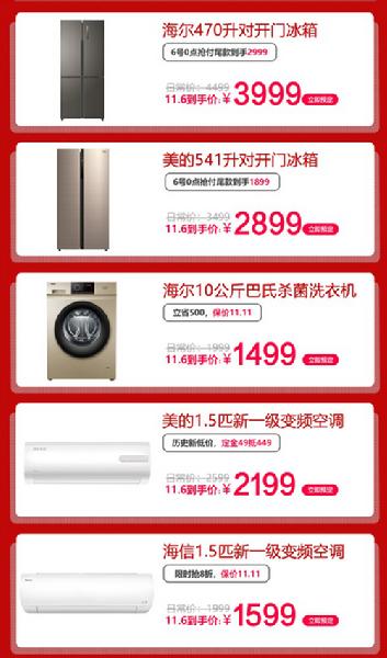 蘇寧雙十一家電日將爆發(fā)，提前搶1111優(yōu)惠券，全款預(yù)售馬上發(fā)貨