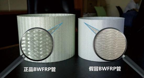 管網(wǎng)市場(chǎng)真假難分 BWFRP管道正確的選購方式