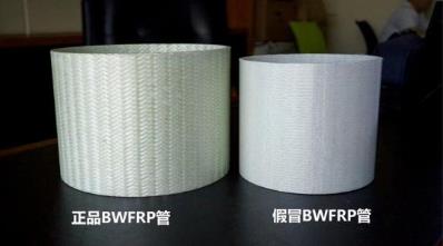 管網(wǎng)市場(chǎng)真假難分 BWFRP管道正確的選購方式