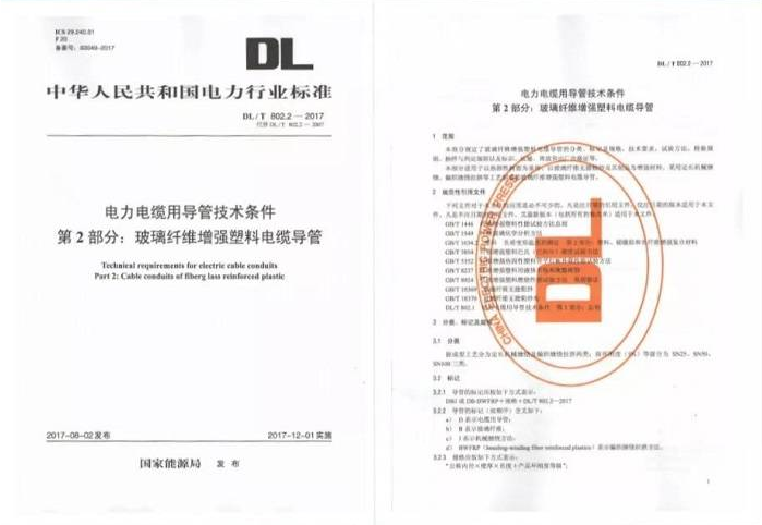 管網(wǎng)市場(chǎng)真假難分 BWFRP管道正確的選購方式