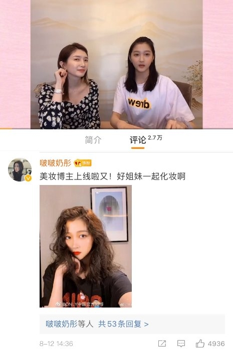 媽媽粉學(xué)關(guān)曉彤化妝還要去蘇寧雙十一超級秀追現(xiàn)場，別忘了防范黃牛騙局