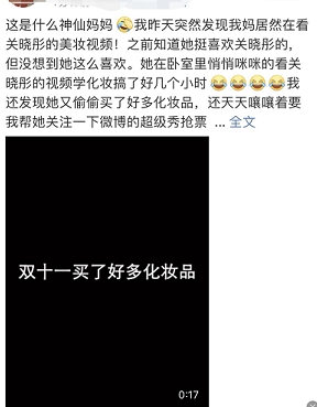 六旬大媽學(xué)關(guān)曉彤化妝，女兒哭笑不得網(wǎng)友卻一致點贊