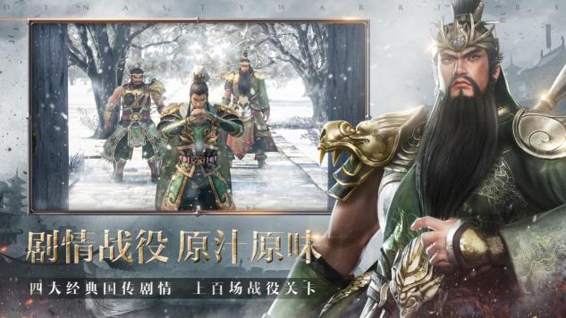 爆款預(yù)定？騰訊發(fā)行天戲、中手游聯(lián)合打造《真?三國無雙 霸》“將星測”次留近65%