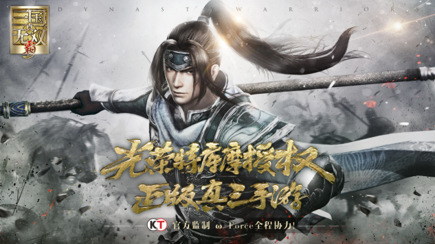 爆款預(yù)定？騰訊發(fā)行天戲、中手游聯(lián)合打造《真?三國無雙 霸》“將星測”次留近65%