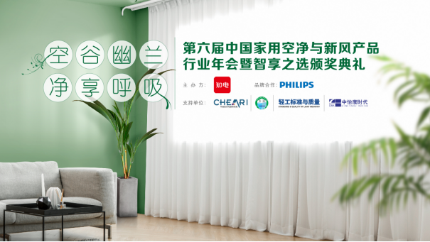 2020年 空凈市場(chǎng)路在何方？