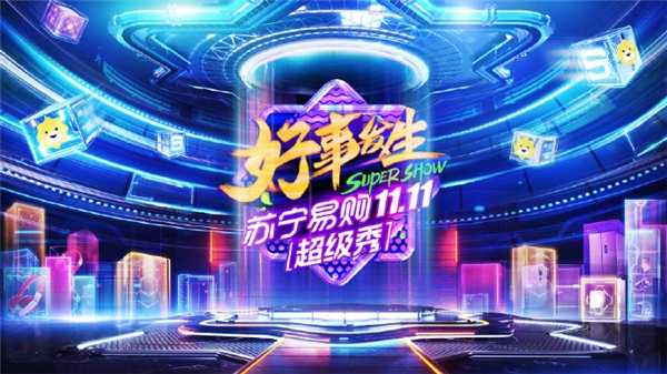 1111臺三星折疊屏手機“一元購”，蘇寧雙十一超級秀福利曝光