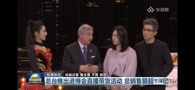 多國(guó)政要打卡薇婭李佳琦直播間，進(jìn)博會(huì)歐洲五國(guó)帶貨直播總計(jì)成交額超1.4億元！