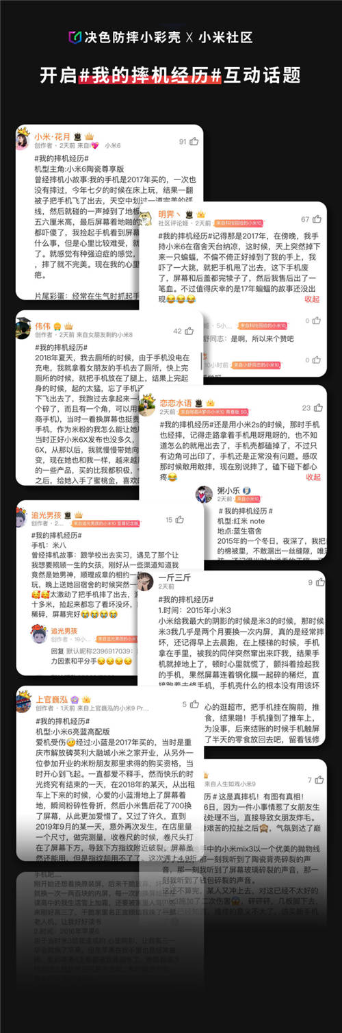決色京東眾籌超募500%：米粉超千人支持，真正的用戶之選