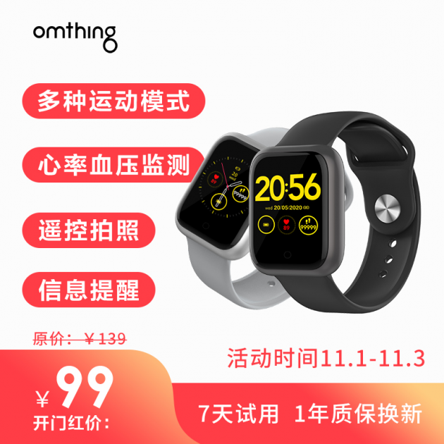 雙十一購物狂歡omthing瘋了，高通芯片藍牙耳機199元再送無線充
