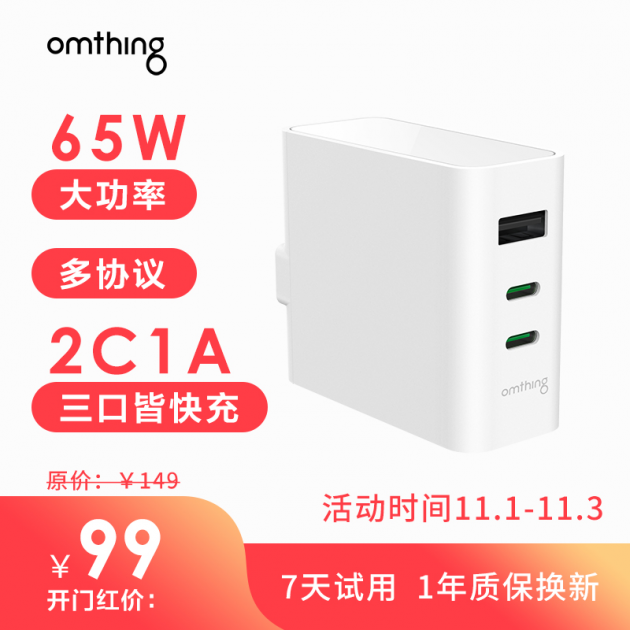 雙十一購物狂歡omthing瘋了，高通芯片藍牙耳機199元再送無線充