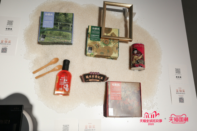 天貓國潮“國貨典藏館”落地杭州，打造中國品牌雙11國貨大事件