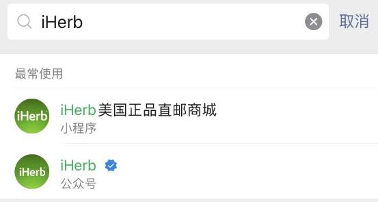 雙十一海購也瘋狂！iHerb全場無門檻78折等你來薅！