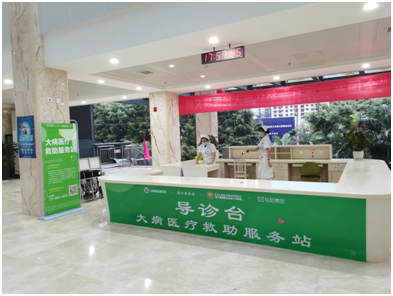 助力健康扶貧 輕松籌將在全國聯(lián)合醫(yī)院、公益組織設(shè)立1500家大病醫(yī)療救助服務(wù)站