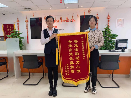 平安普惠山東分公司：專業(yè)服務(wù)有深度，普惠金融有溫度