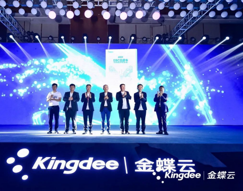 金蝶云全球用戶大會于三亞召弚???