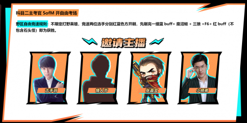 “世一上”質(zhì)檢員霸哥就位！蘇寧戰(zhàn)隊虎牙首秀，點券福利送不停