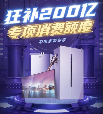 不止家電專(zhuān)項(xiàng)額度 蘇寧任性付這次雙十一還有多重驚喜！