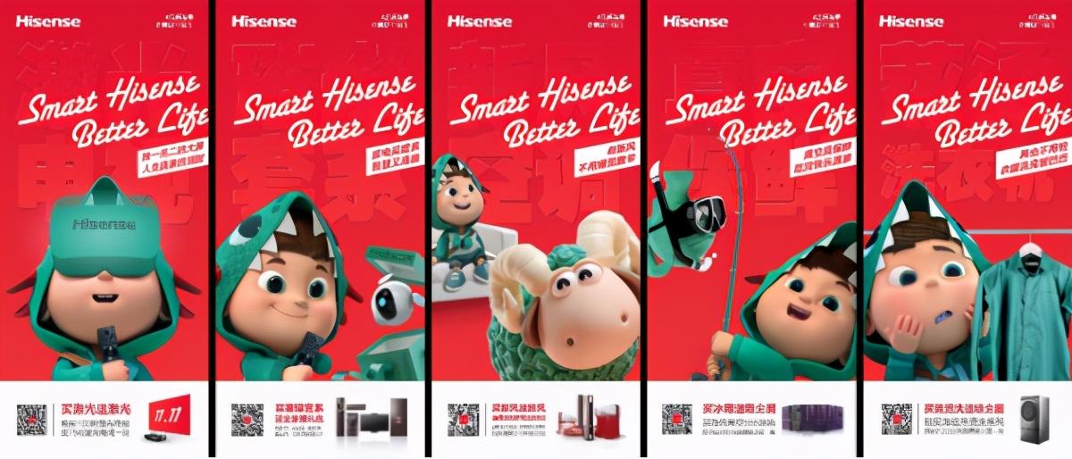 品質(zhì)家電熱銷！海信公布雙11成績單：社交電視2小時銷量破萬