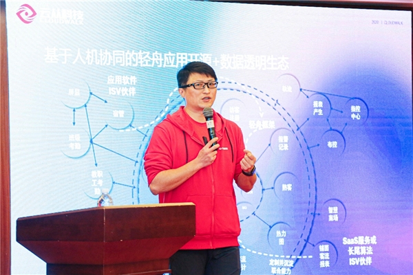 云從科技2020物聯(lián)合作伙伴大會，引領(lǐng)AI智慧物聯(lián)合作新典范