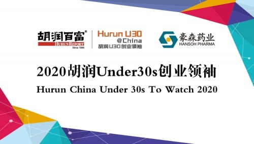 胡潤(rùn)30歲以下創(chuàng)業(yè)領(lǐng)袖榜單發(fā)布，編程貓李天馳、孫悅齊上榜