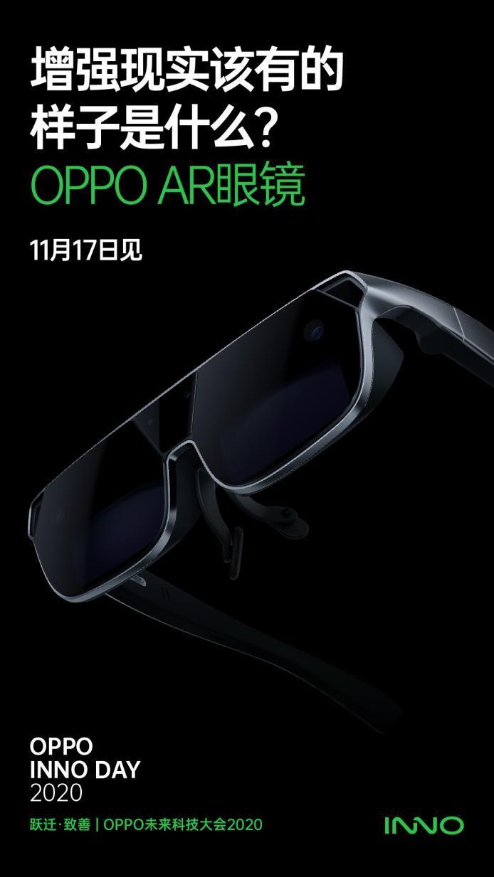 新一代OPPO AR眼鏡來(lái)襲！全新升級(jí)，11月7日正式亮相