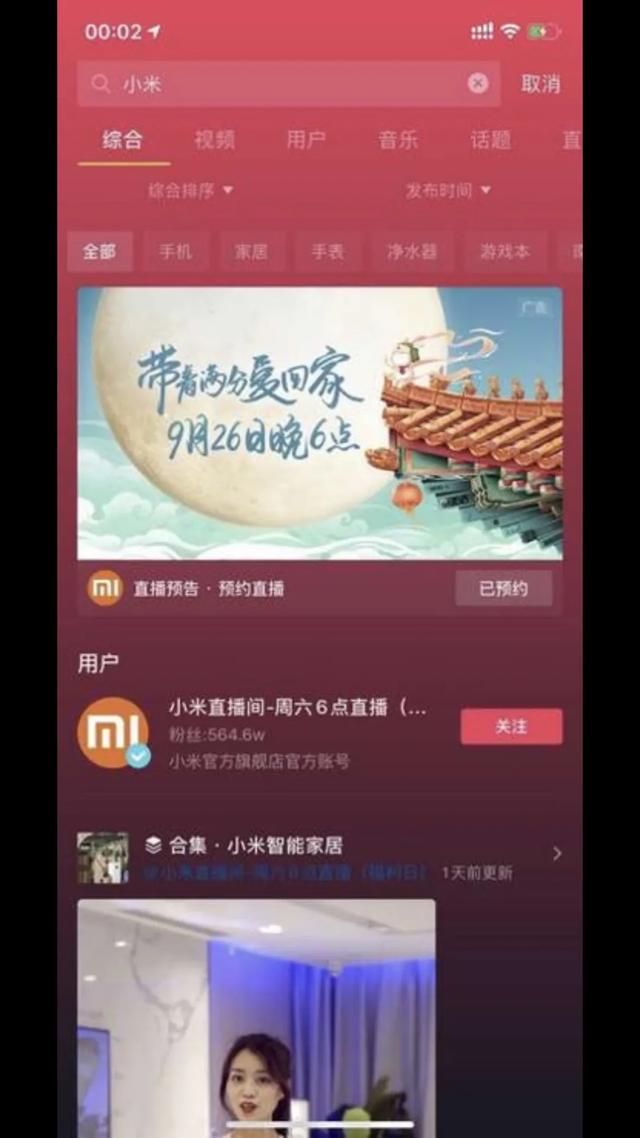 巨量引擎打造搜索營銷產(chǎn)品矩陣，激發(fā)內(nèi)容生態(tài)營銷增長新潛力
