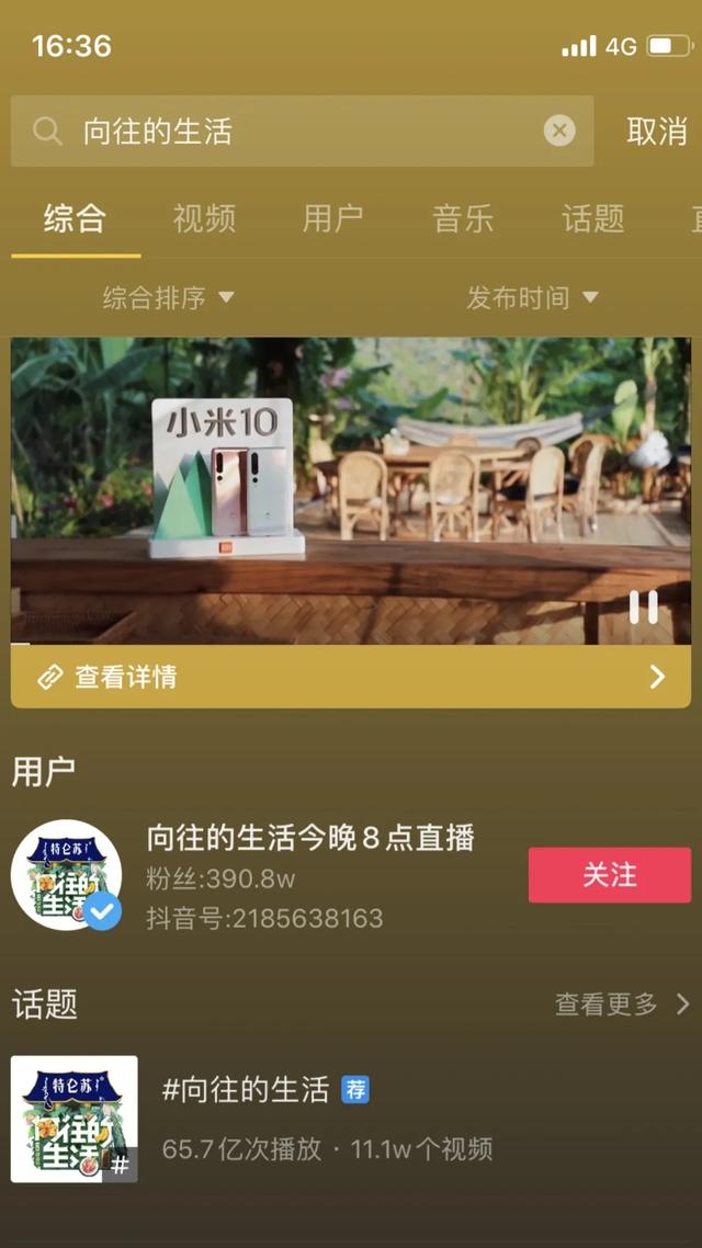 巨量引擎打造搜索營銷產(chǎn)品矩陣，激發(fā)內(nèi)容生態(tài)營銷增長新潛力