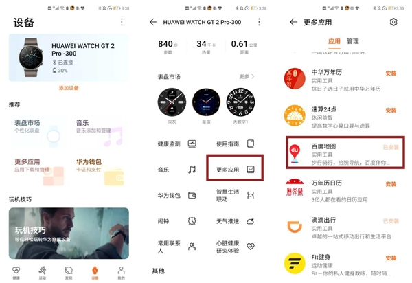 曬曬我的“出行神器”：Mate40 Pro+華為手表 出門真的離不開！
