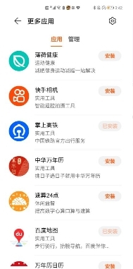 曬曬我的“出行神器”：Mate40 Pro+華為手表 出門真的離不開！