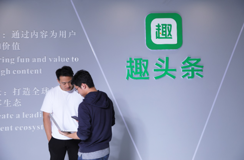 趣頭條開啟“互聯(lián)網(wǎng)+”扶貧新篇章，助力鄉(xiāng)村振興