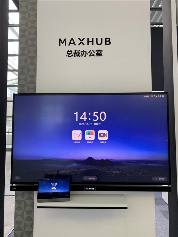 MAXHUB“霸屏”2020高交會(huì)，打造未來(lái)智能會(huì)議辦公體驗(yàn)