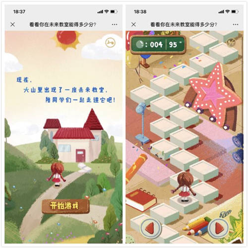 熱度破千萬，斗魚攜手騰訊為留守兒童籌建“未來教室”