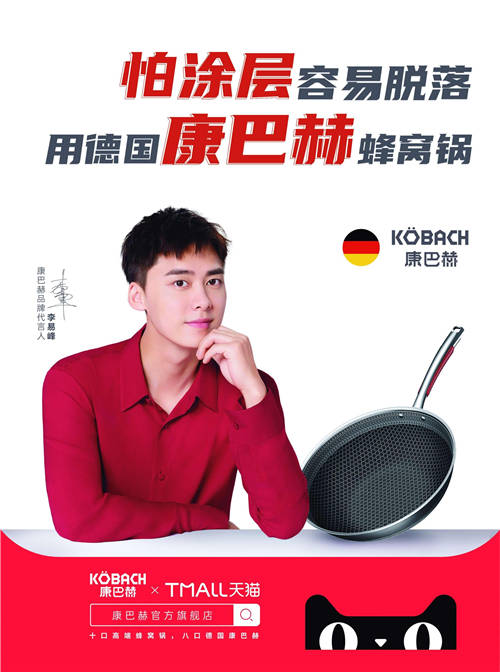 德國康巴赫雙11火爆天貓，映射消費(fèi)者對(duì)品質(zhì)和健康的追求