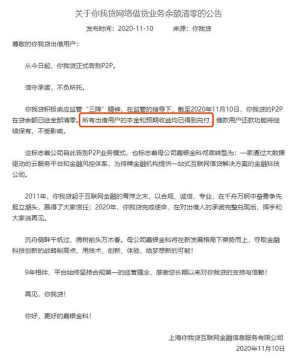 網(wǎng)貸行業(yè)清退，出借人非理性維權(quán)不可取