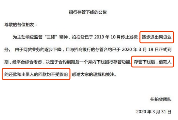 網(wǎng)貸行業(yè)清退，出借人非理性維權(quán)不可取