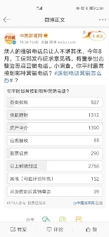 房產(chǎn)中介推出“免電話營(yíng)銷”承諾 呼叫中心的出路到底在何方？