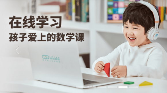 豌豆思維將全面推動在線小班課進(jìn)入“品質(zhì)時代”