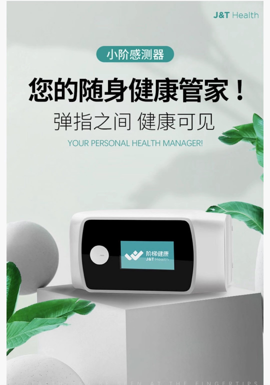 階梯健康-高交會首度亮相，為您的健康保駕護航